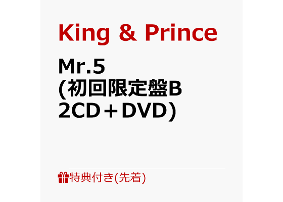 楽天ブックス: 【先着特典】Mr.5 (初回限定盤B 2CD＋DVD)(クリア